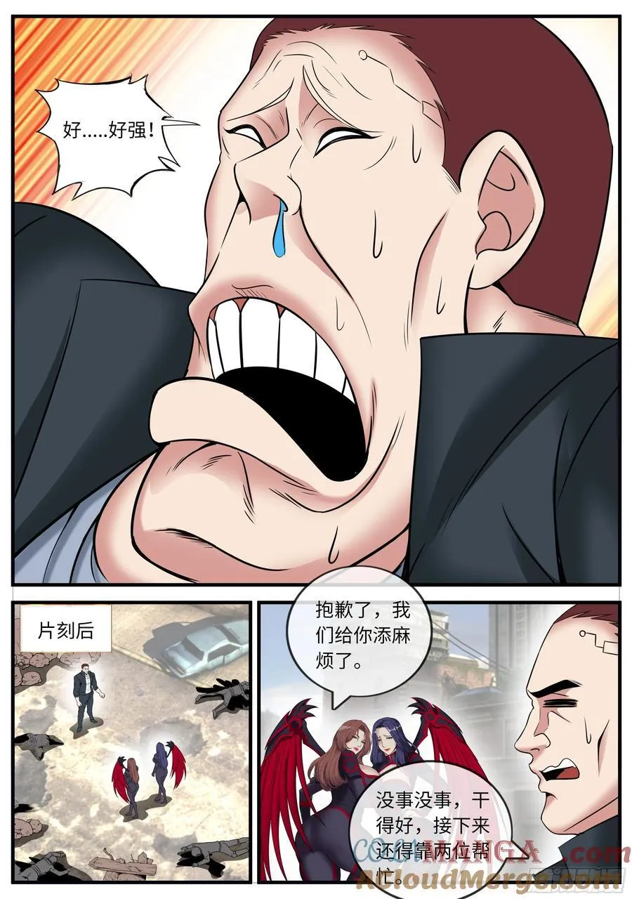 血天使 第3页