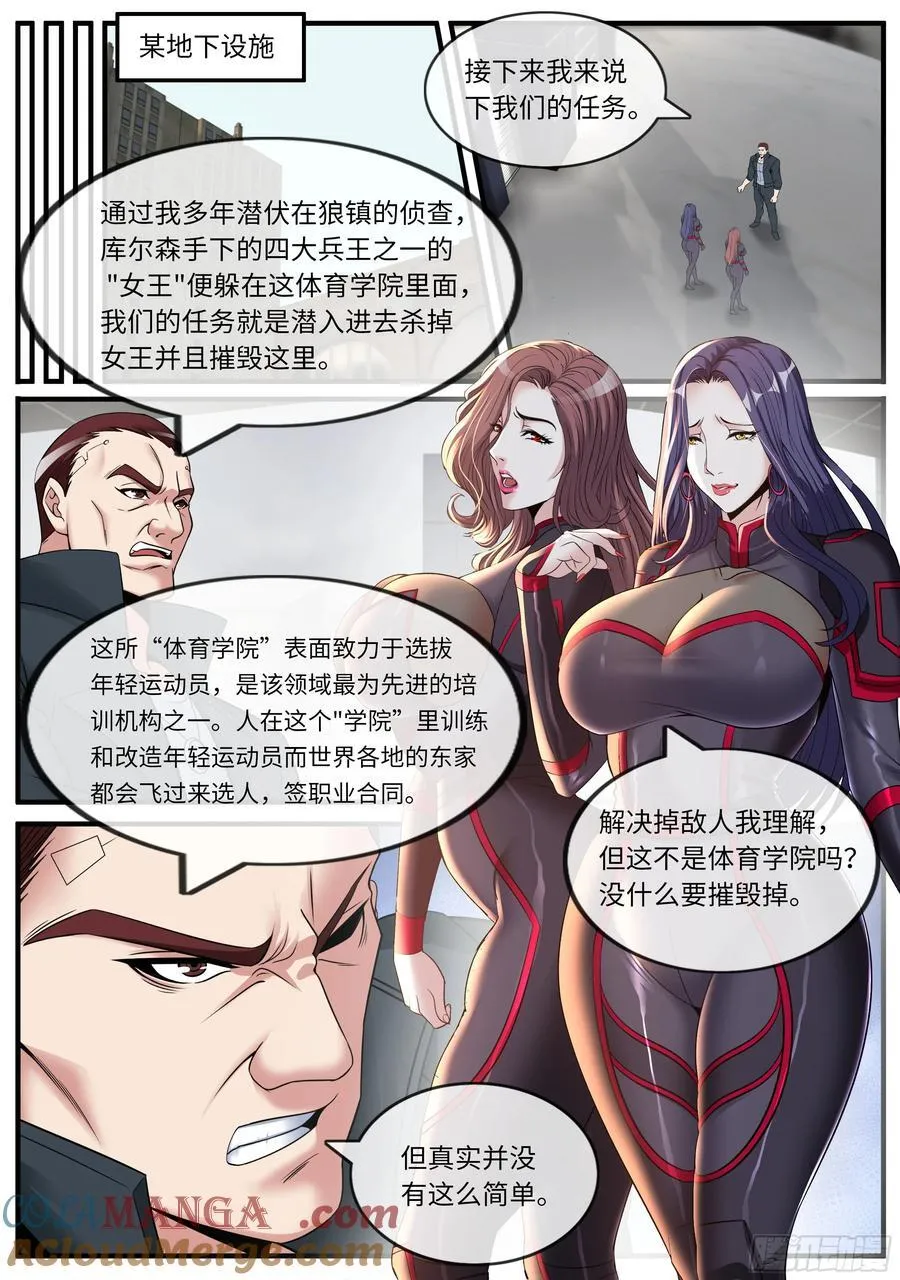 血天使 第4页