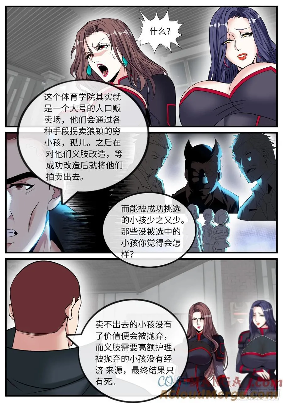 血天使 第5页