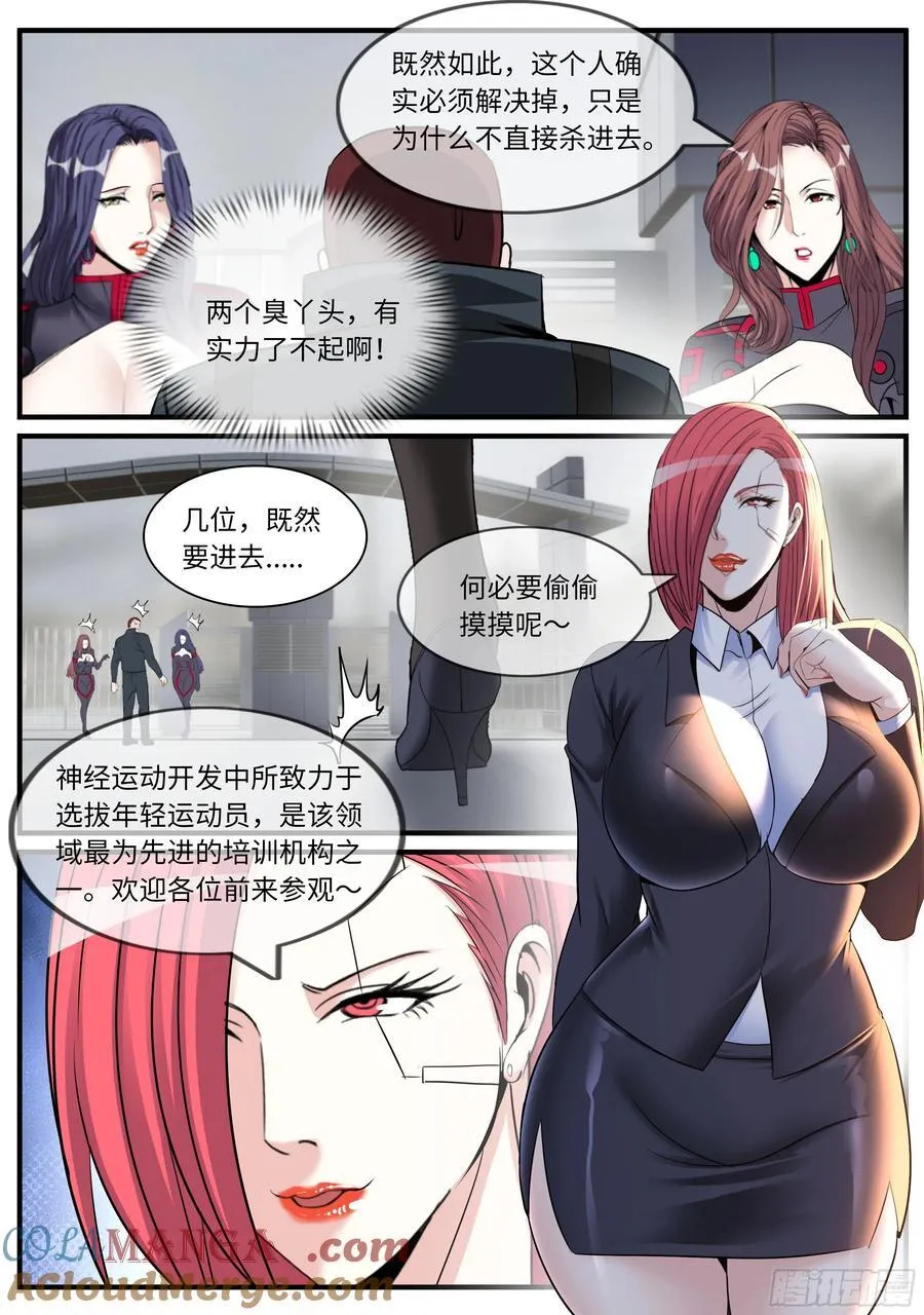血天使 第6页