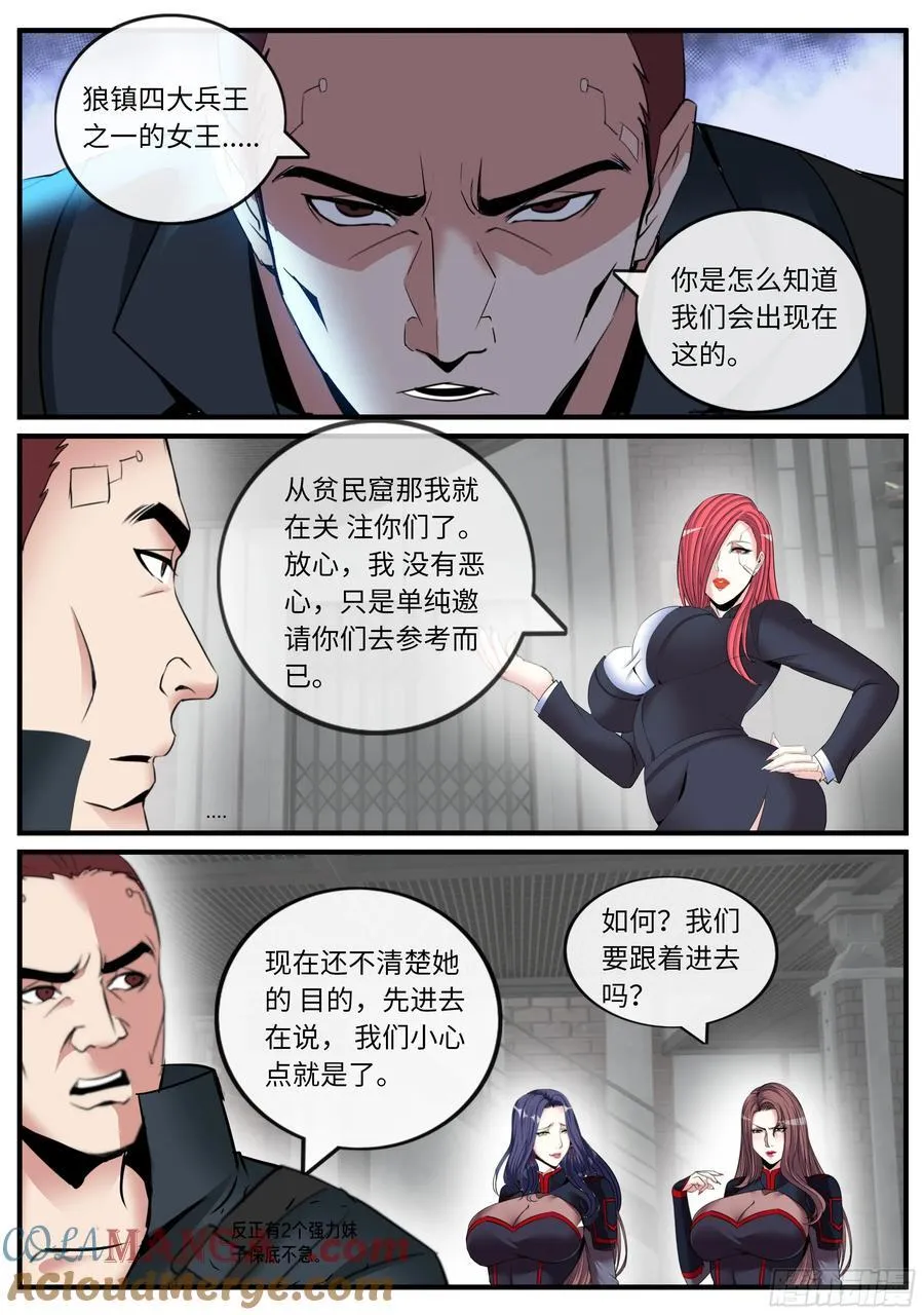 血天使 第7页