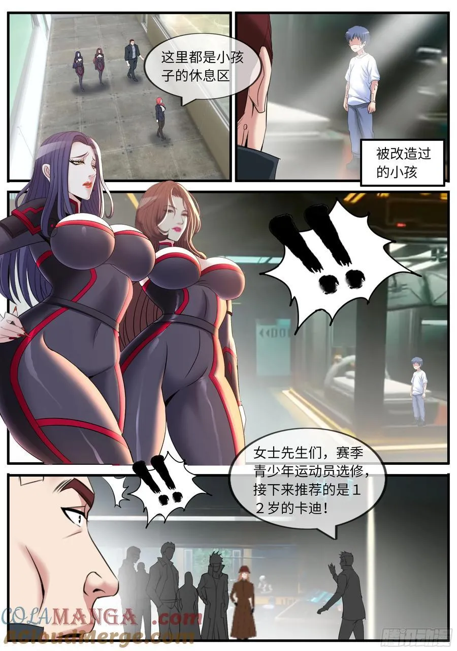 血天使 第8页