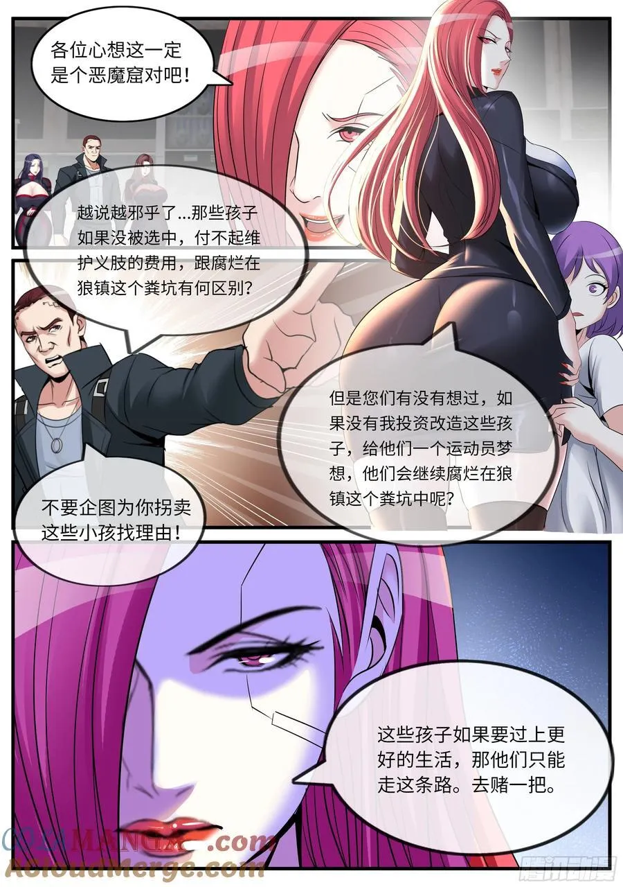 血天使 第10页