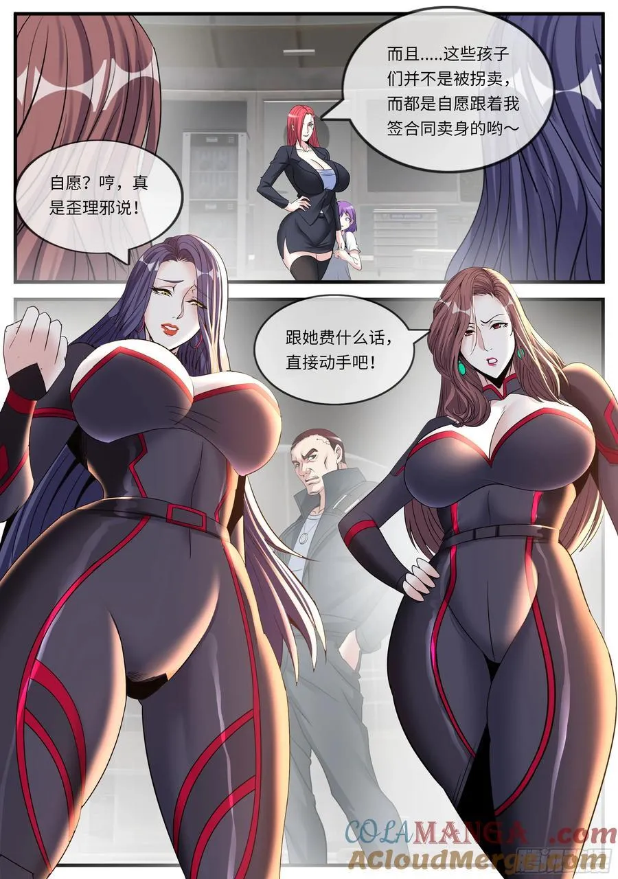 血天使 第11页