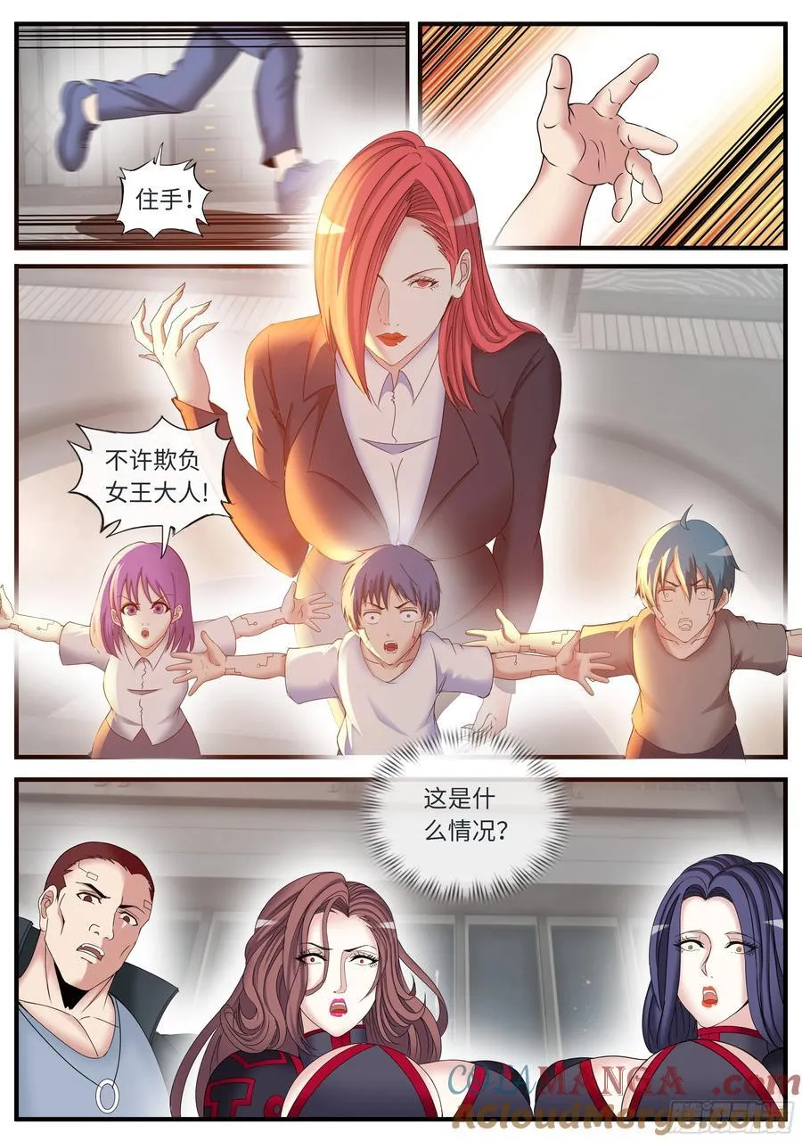 血天使 第12页