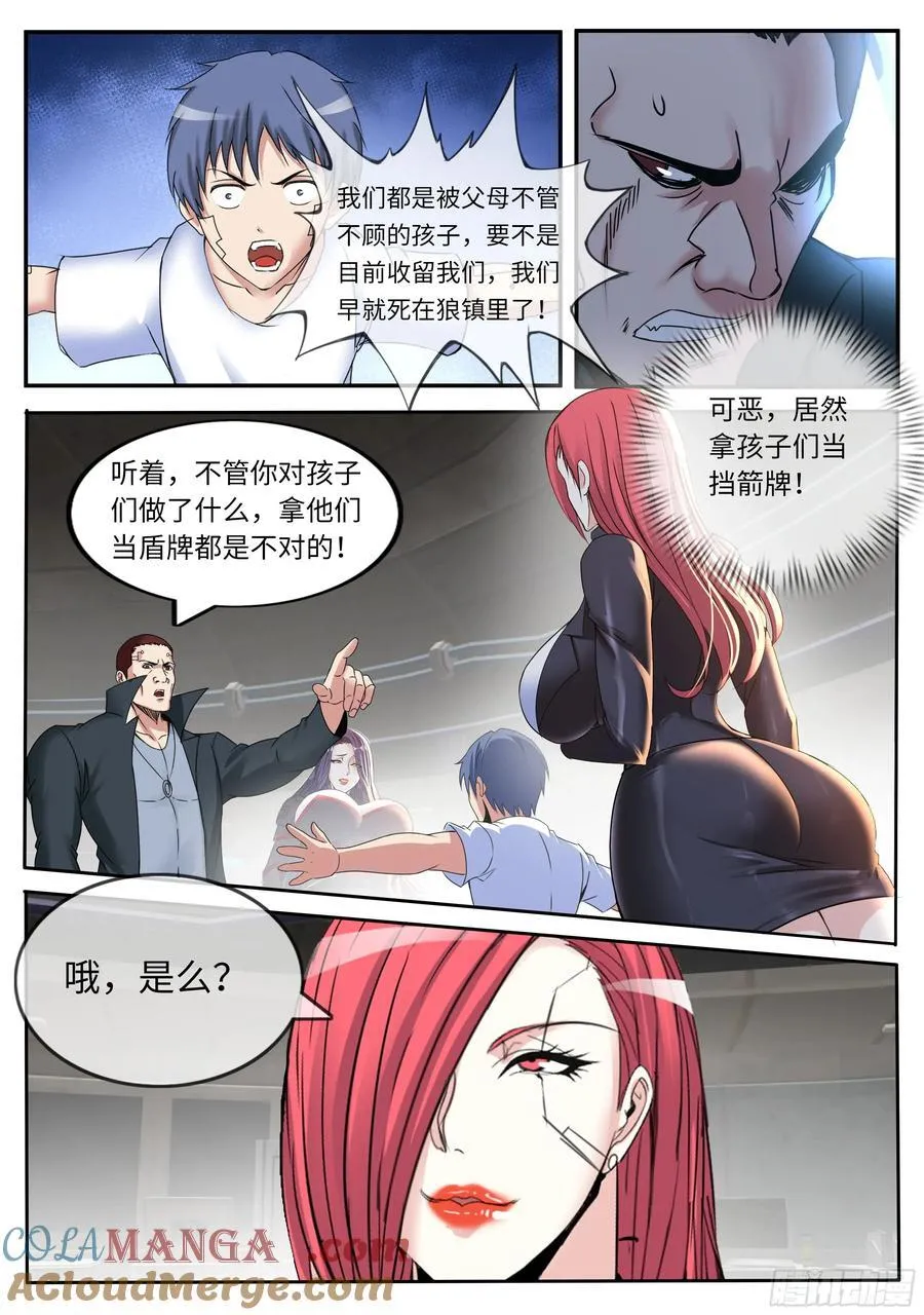 改造 第2页