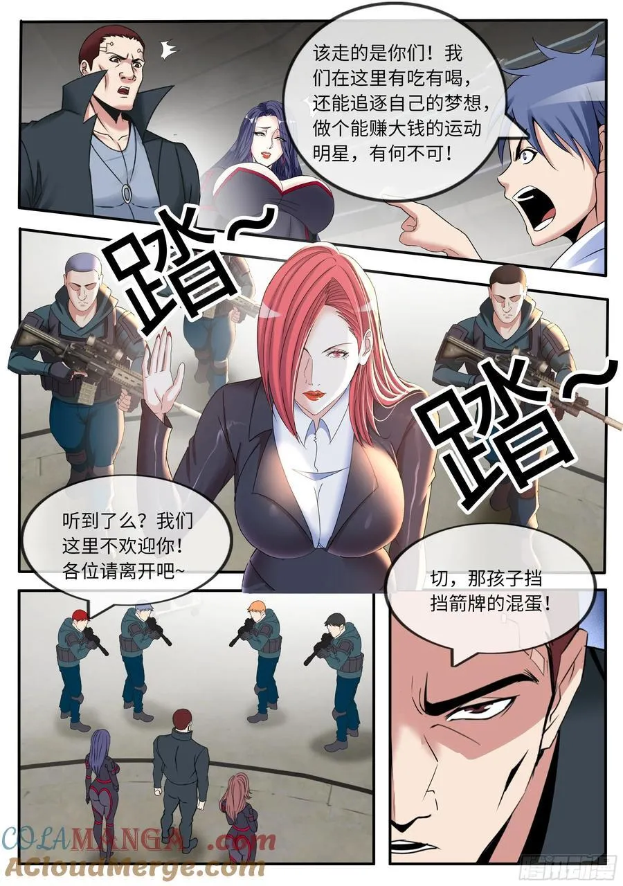 改造 第3页