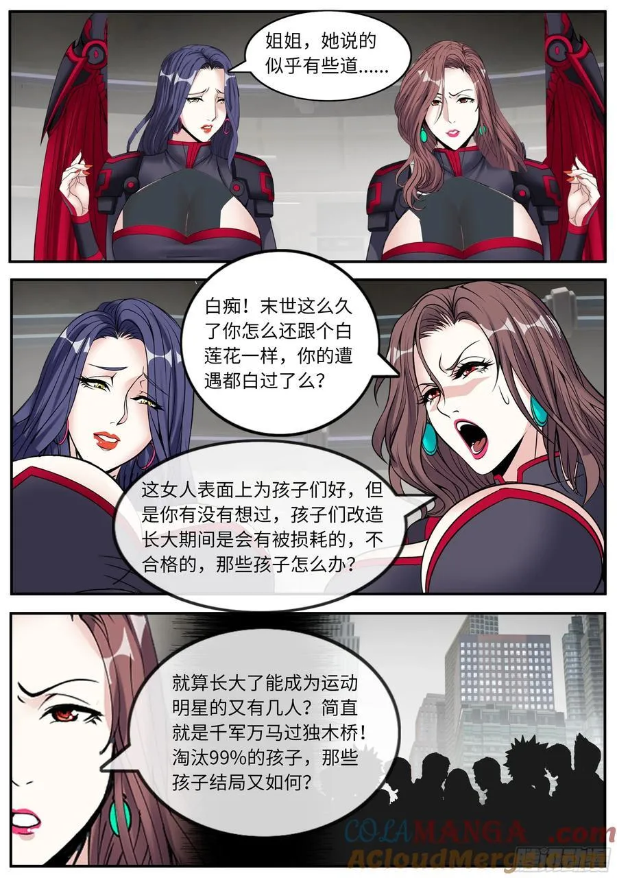 改造 第4页