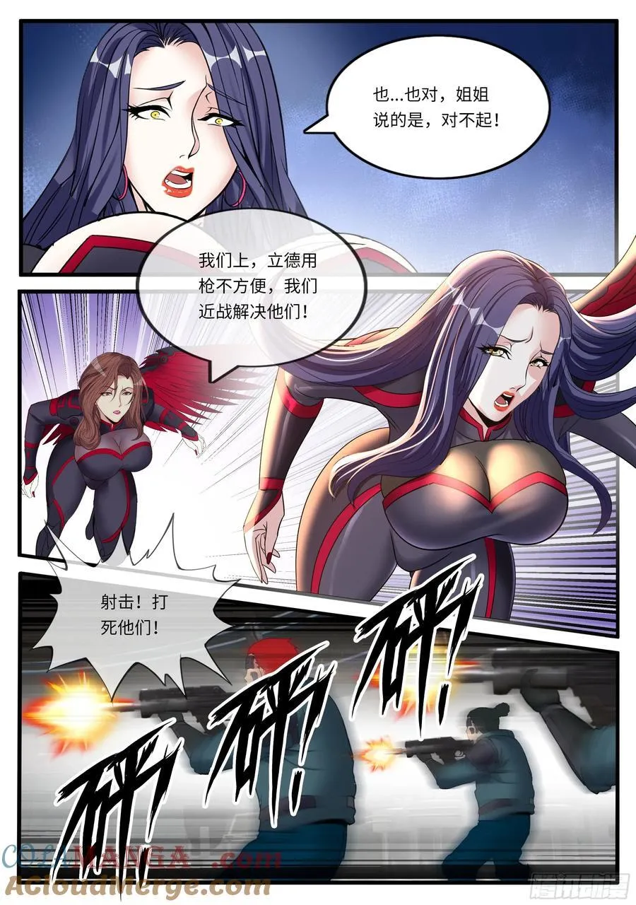 改造 第5页