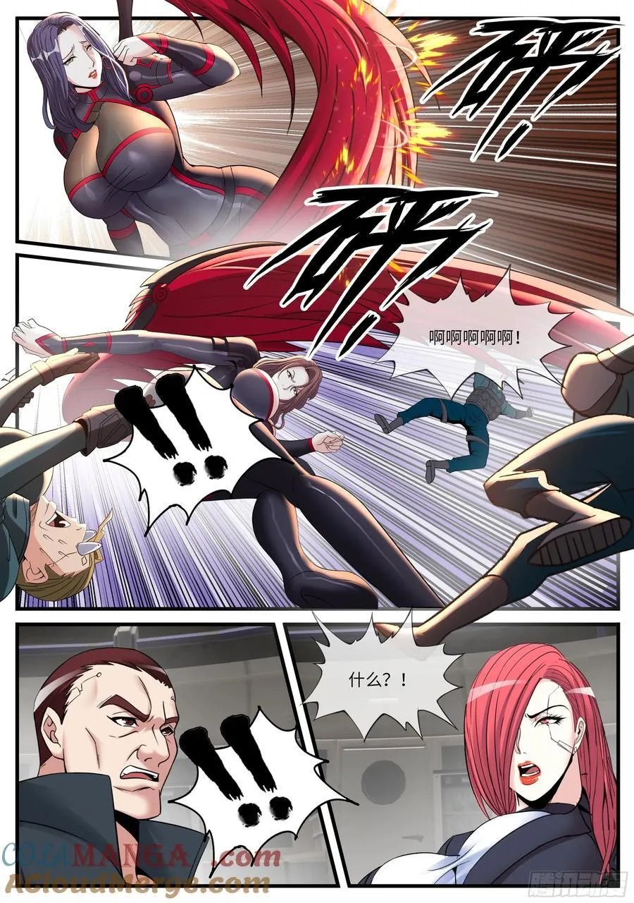 改造 第6页