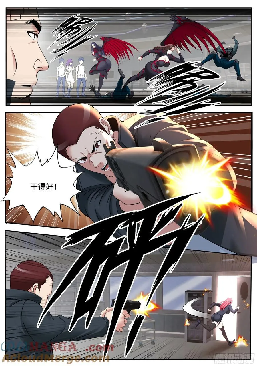 改造 第7页