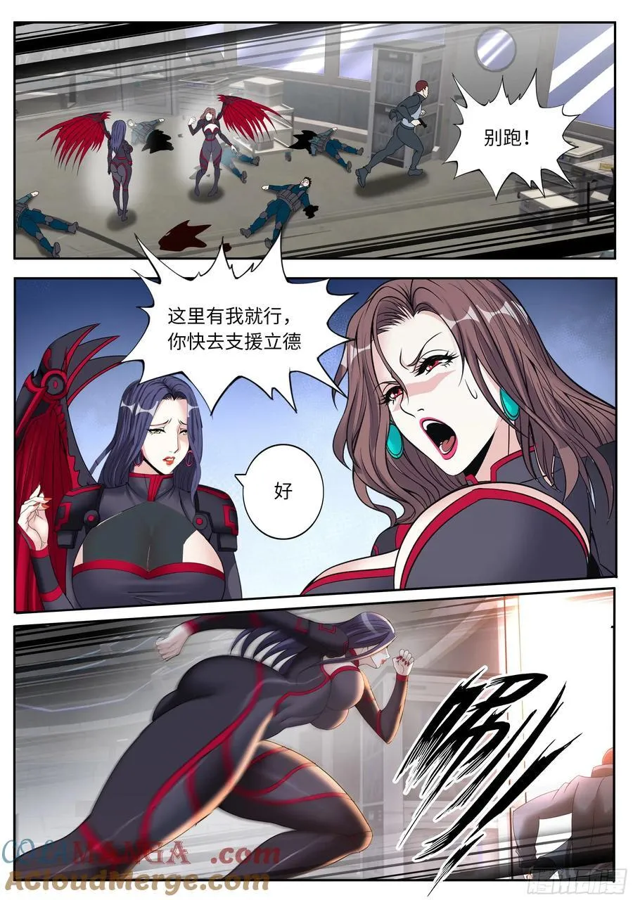 改造 第8页