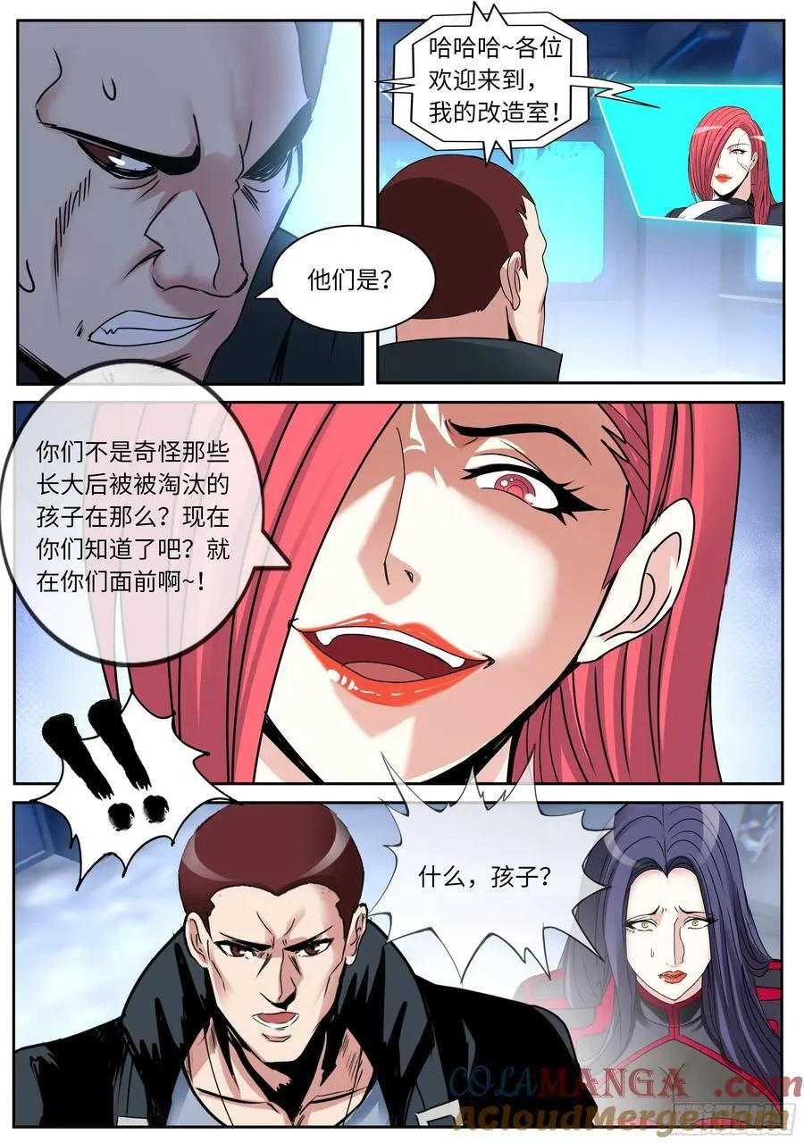 改造 第10页