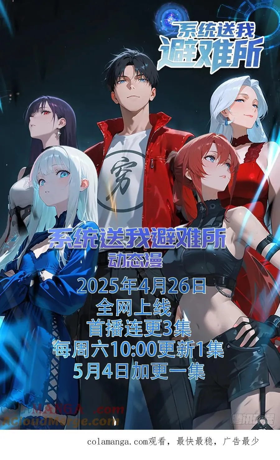 改造 第11页