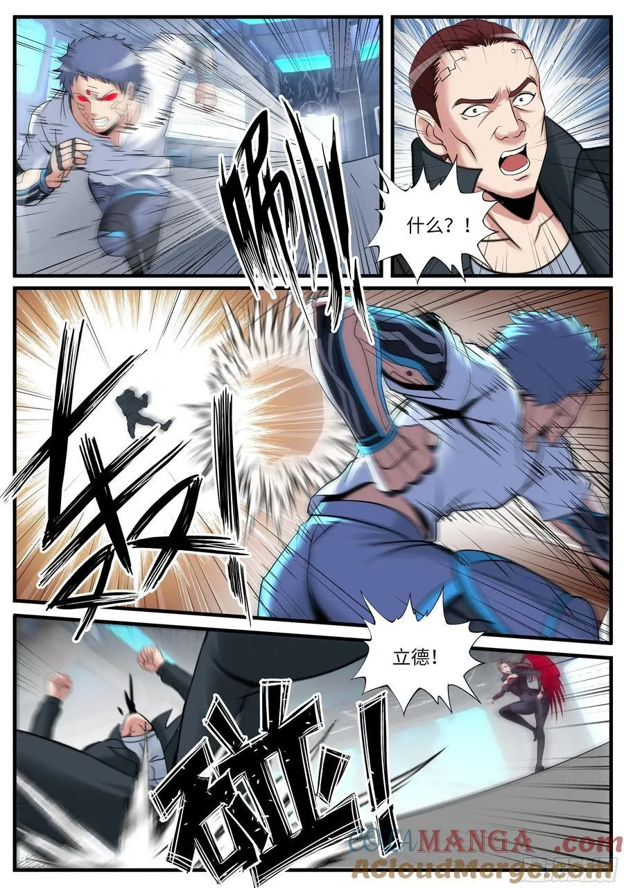畸形 第2页
