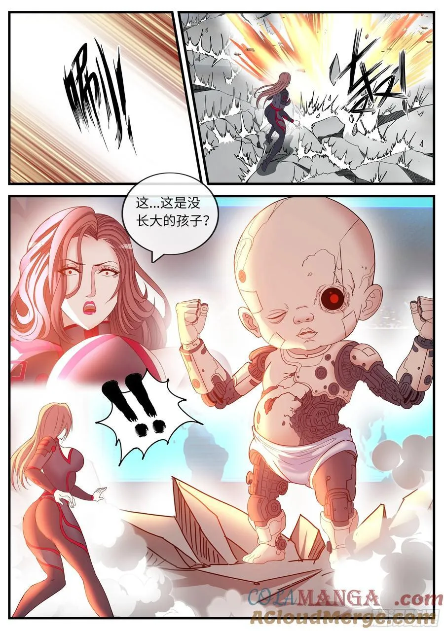 畸形 第5页