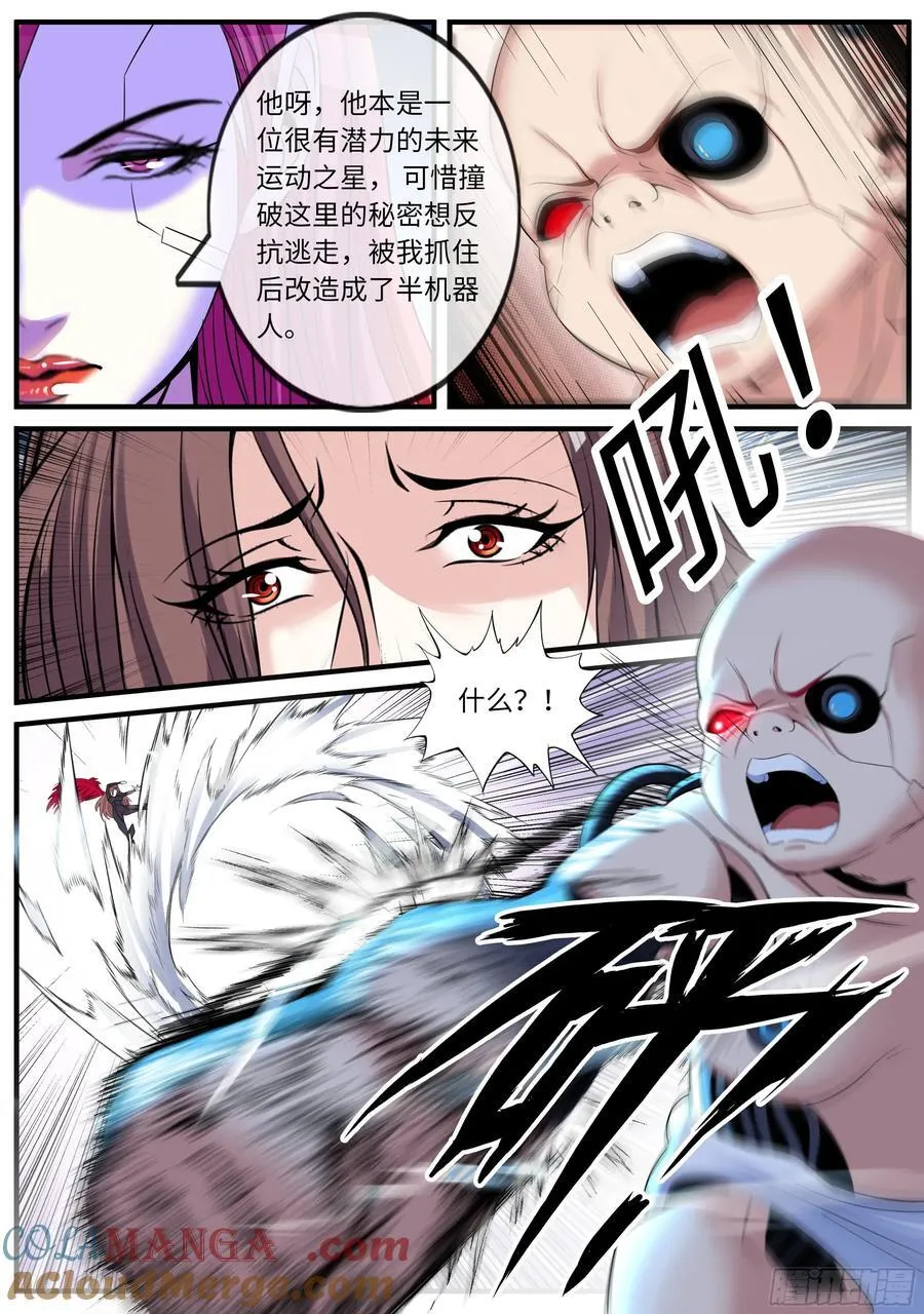 畸形 第6页