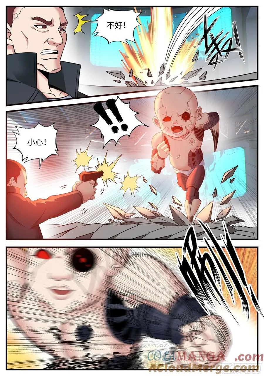 畸形 第7页