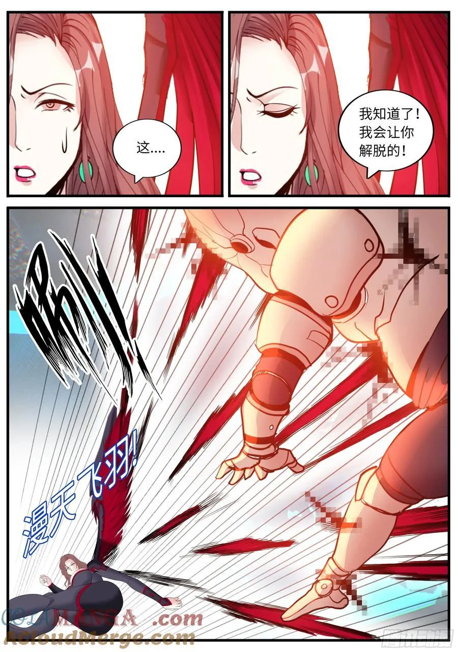畸形 第9页