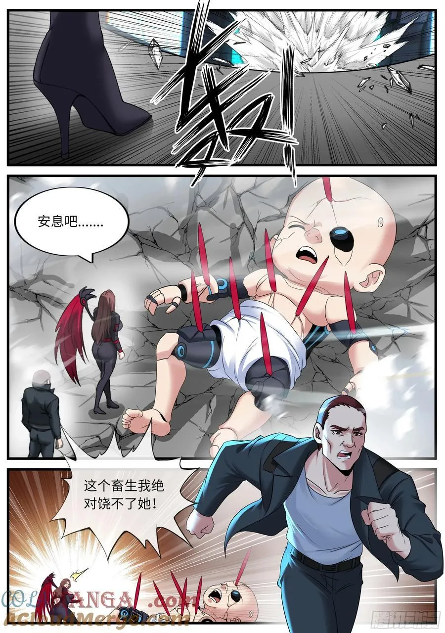 畸形 第10页