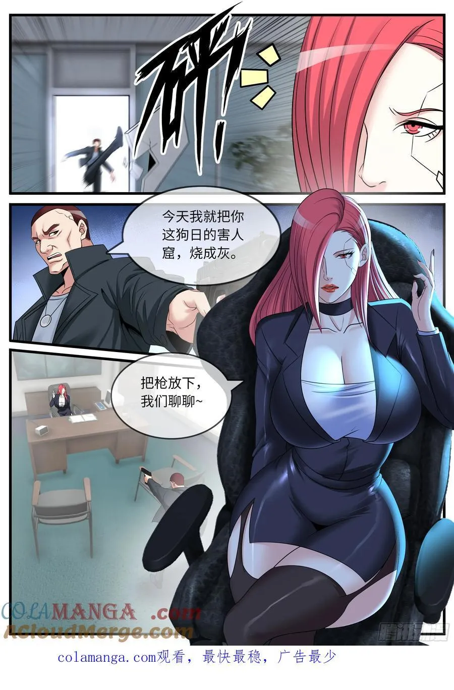 畸形 第11页