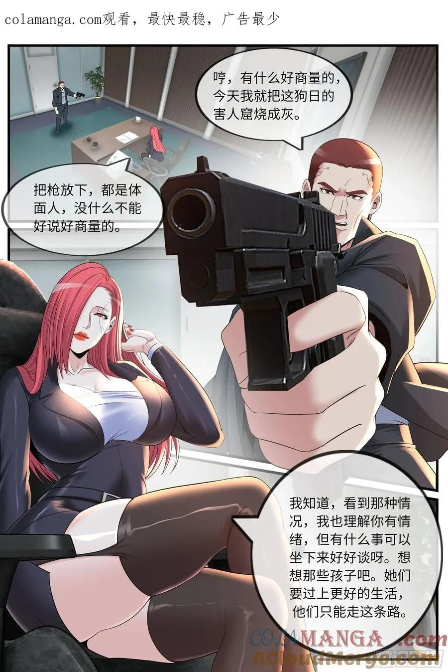 装甲 第1页