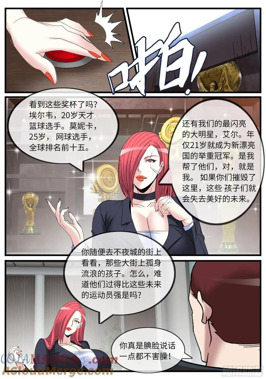 装甲 第2页