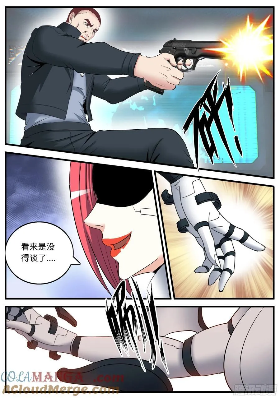 装甲 第3页