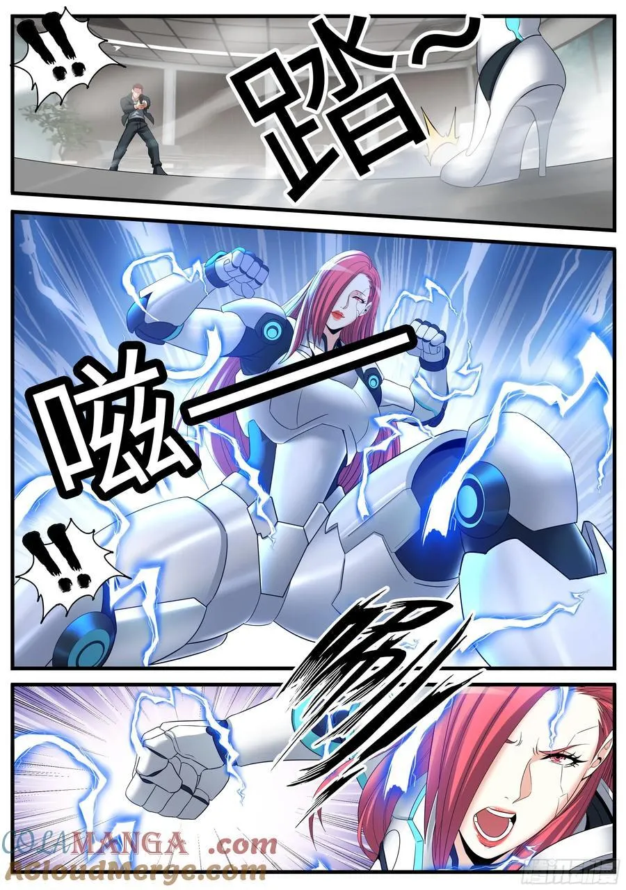 装甲 第4页