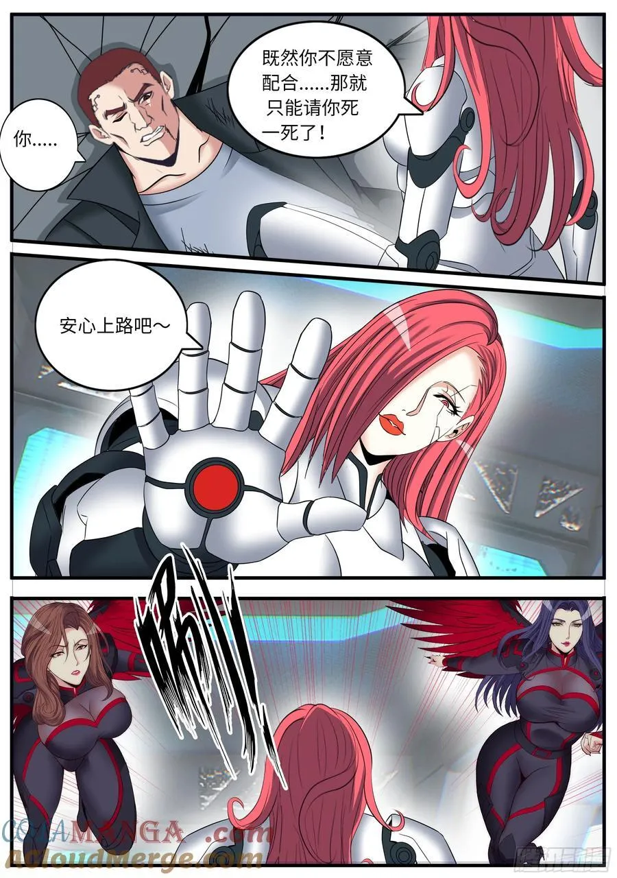 装甲 第7页