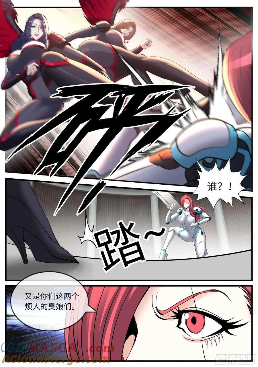 装甲 第8页