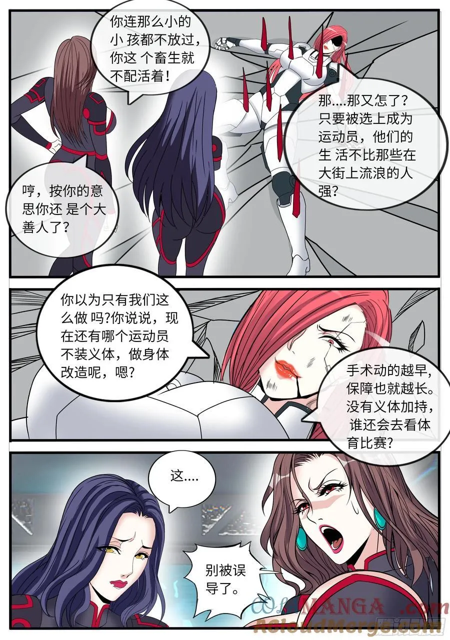 装甲 第11页