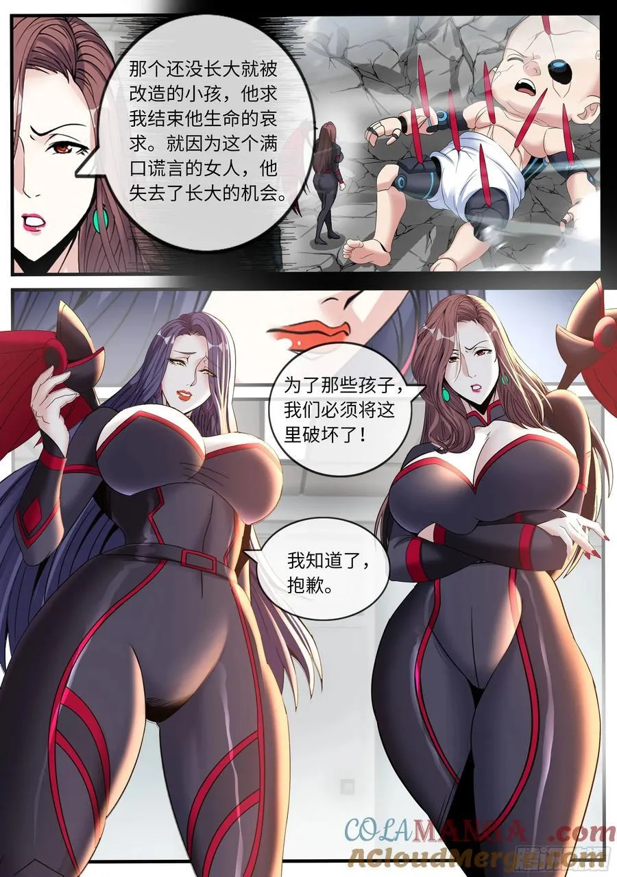 装甲 第12页