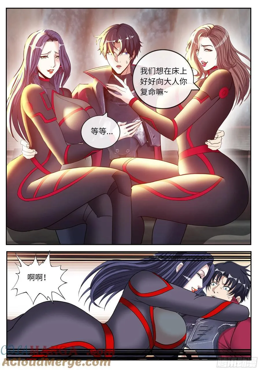 下大棋！ 第3页