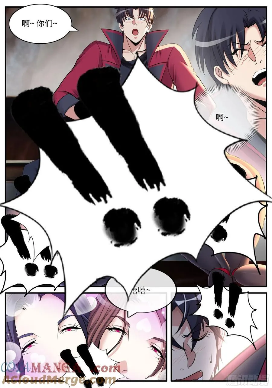 下大棋！ 第5页
