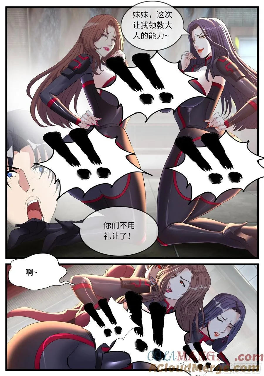 下大棋！ 第7页