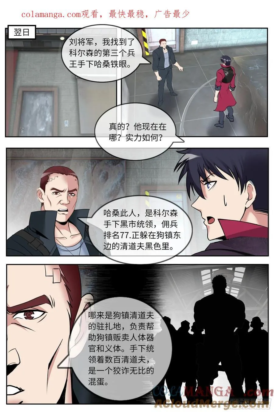 袭击 2 第1页
