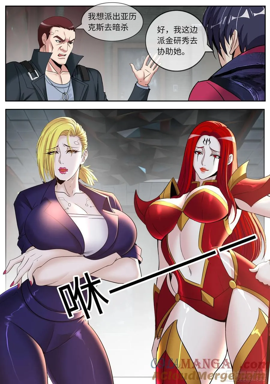 袭击 2 第2页