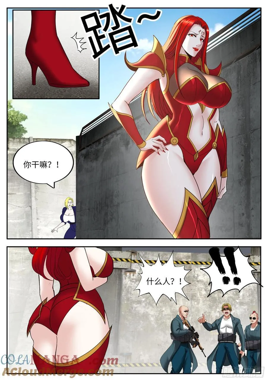 袭击 2 第4页