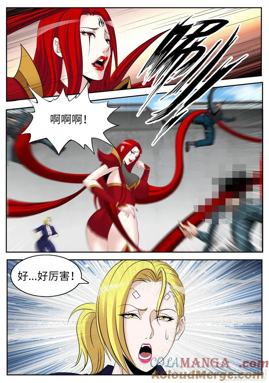 袭击 2 第6页