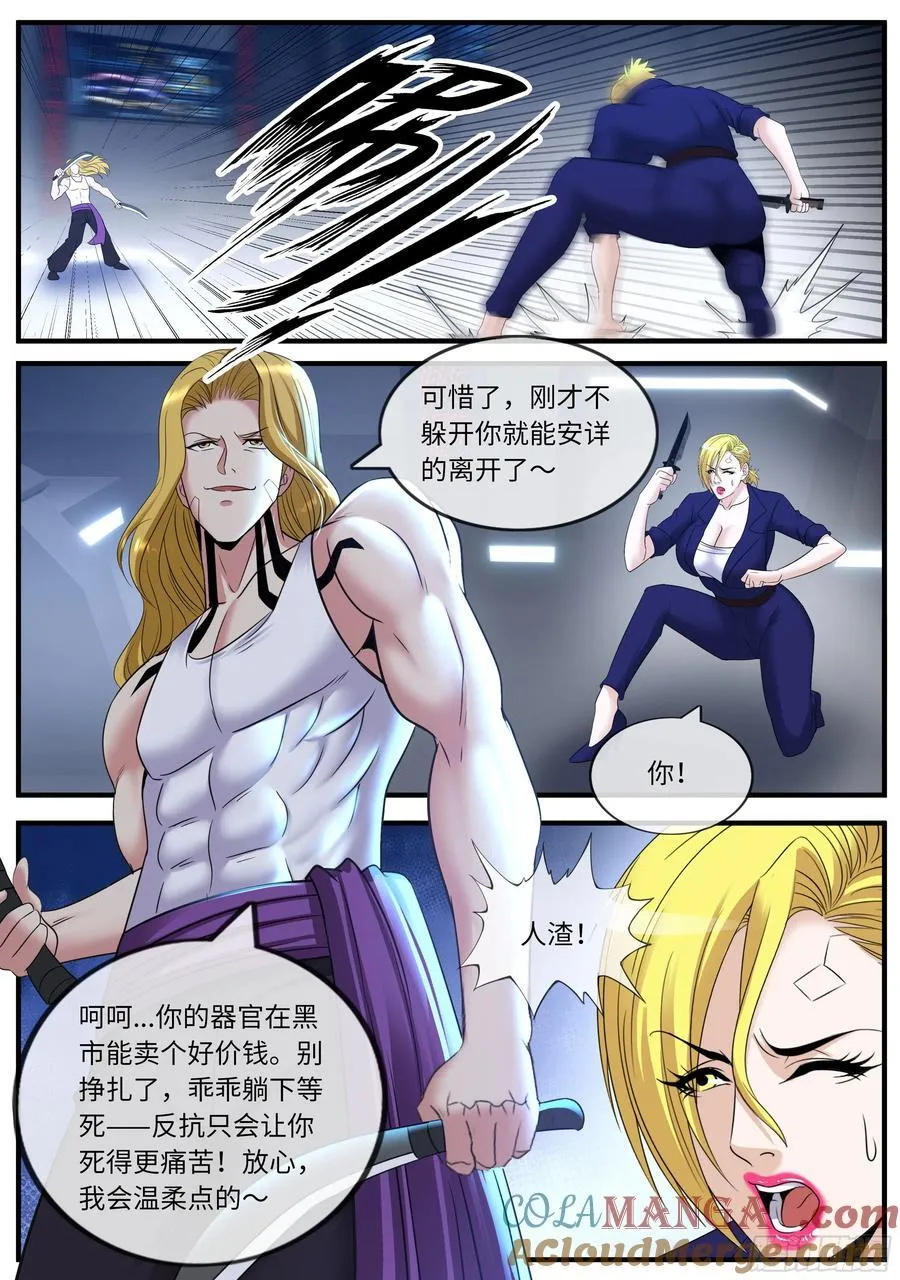突击 第4页