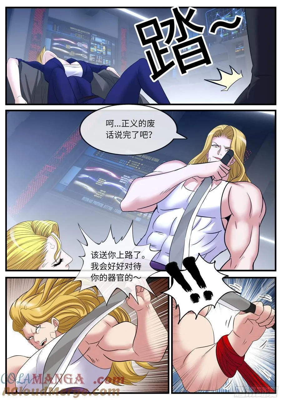 突击 第8页