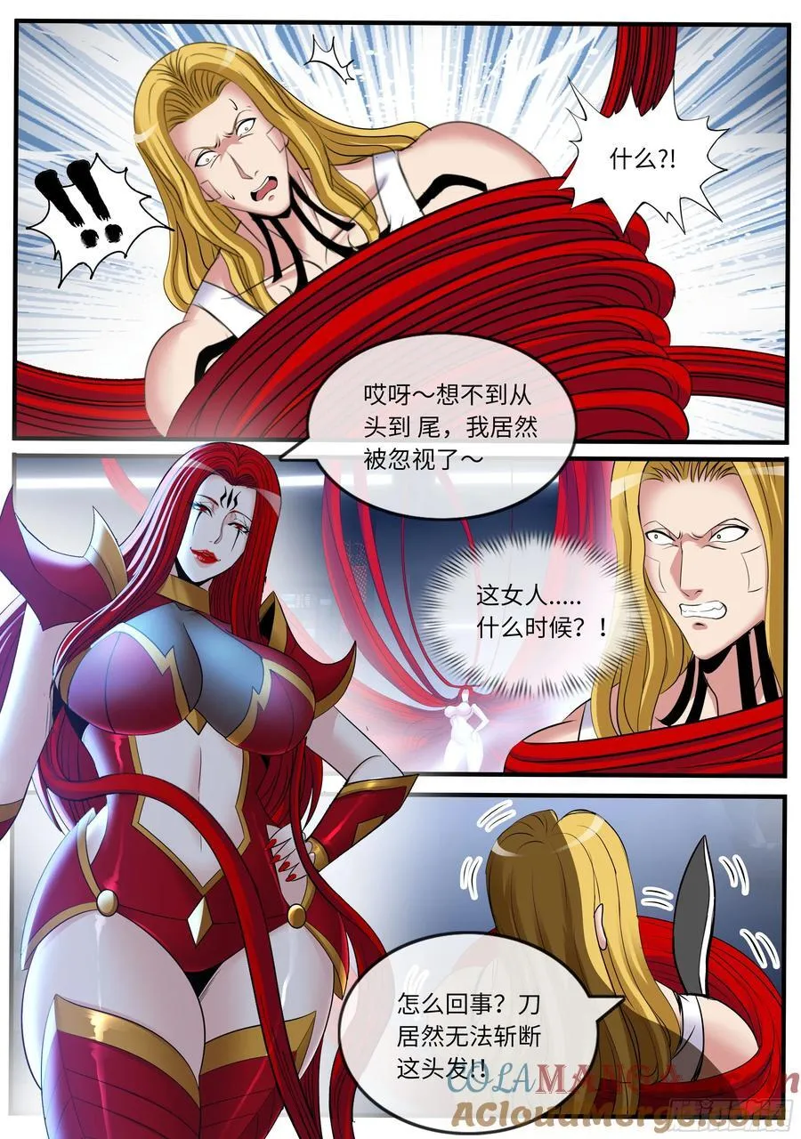 突击 第9页