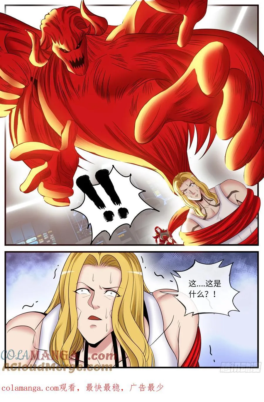 突击 第10页