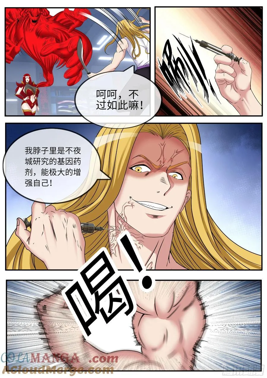 变身 第2页