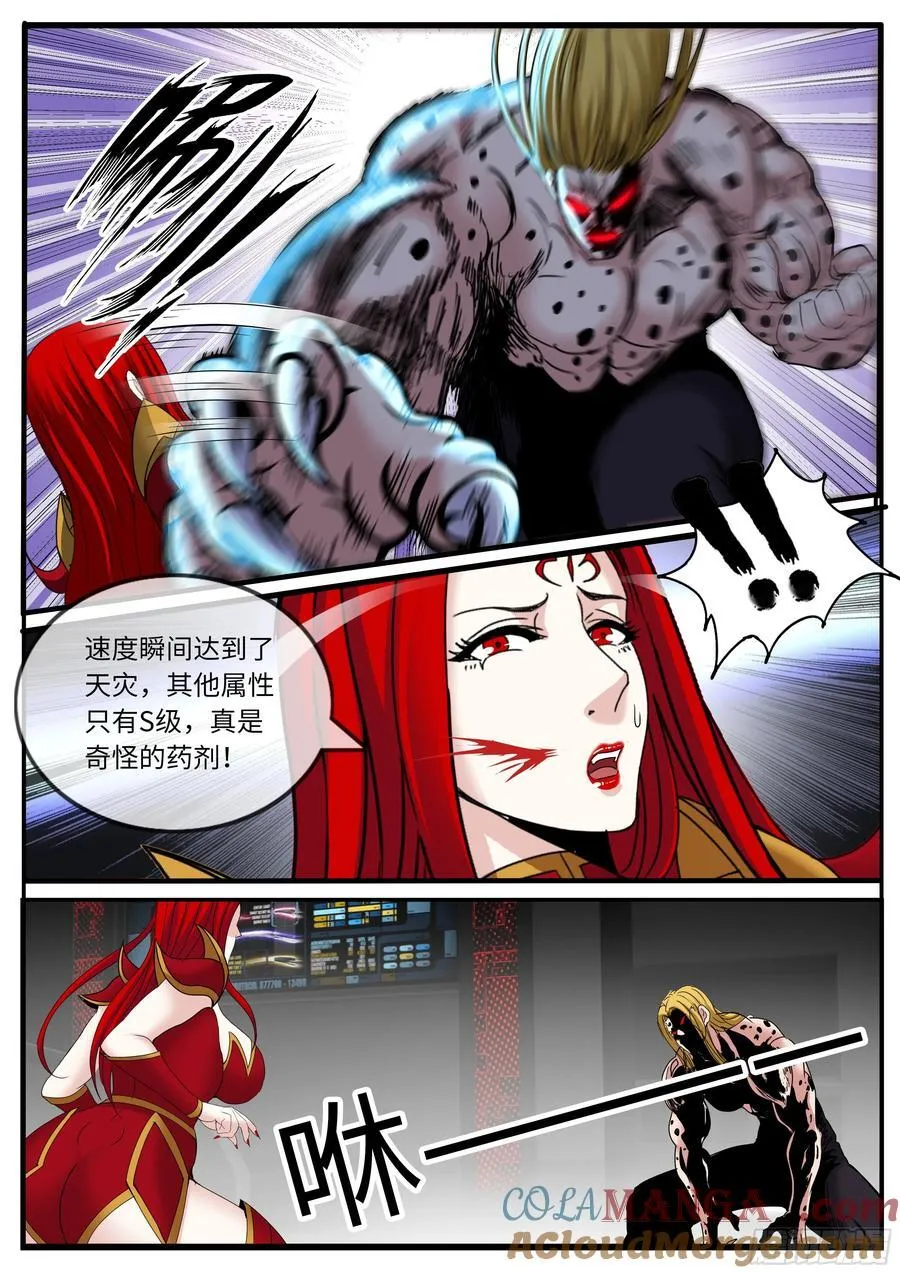 变身 第4页