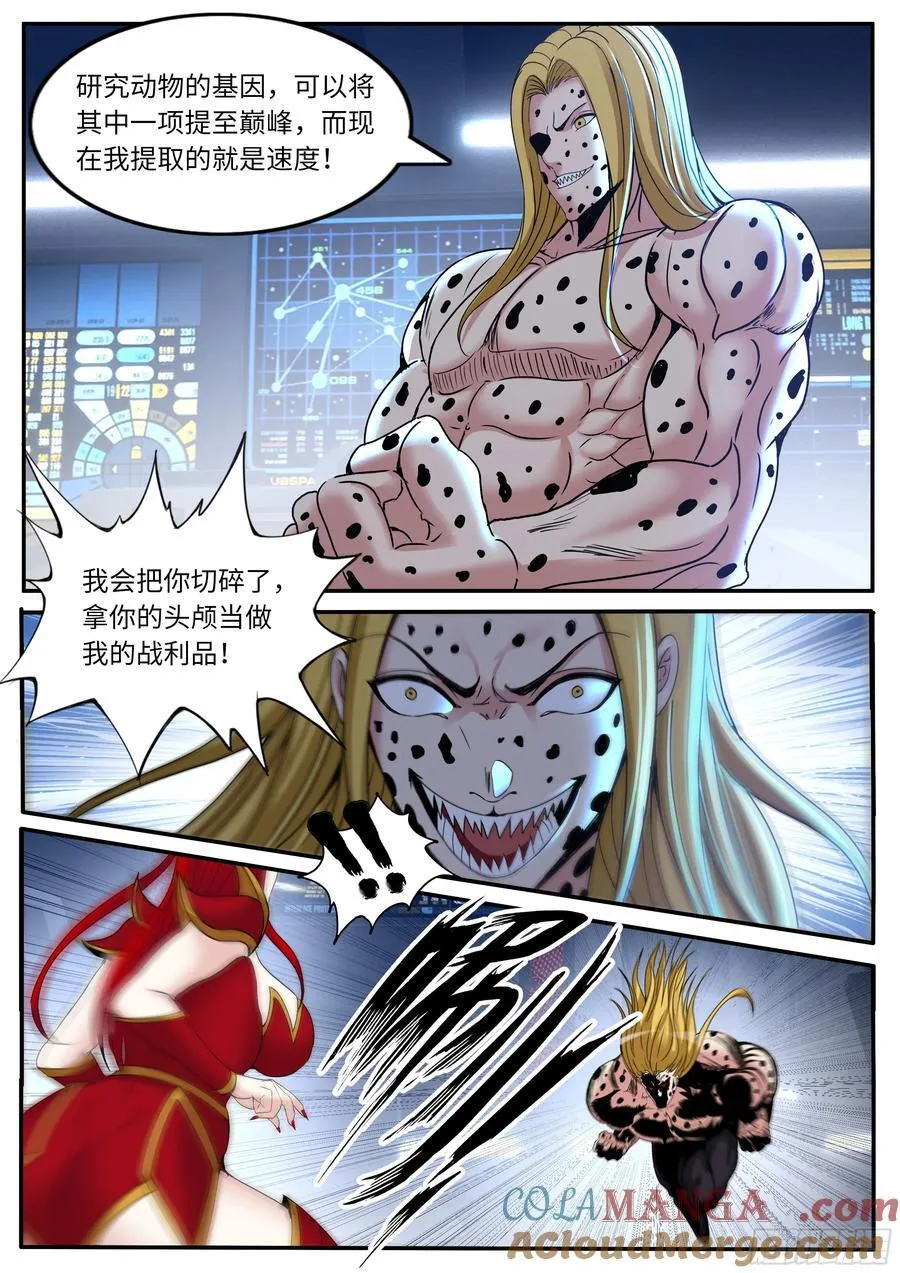 变身 第5页