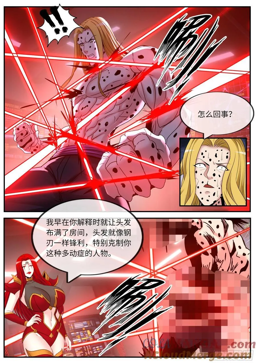 变身 第6页