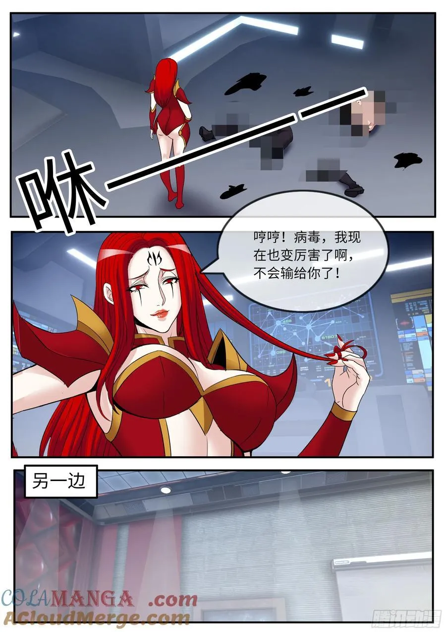 变身 第7页