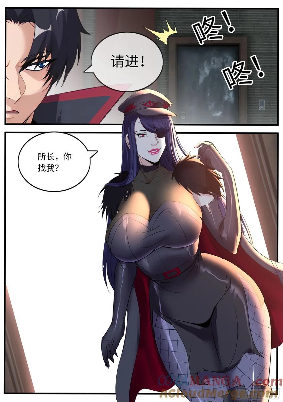 变身 第8页